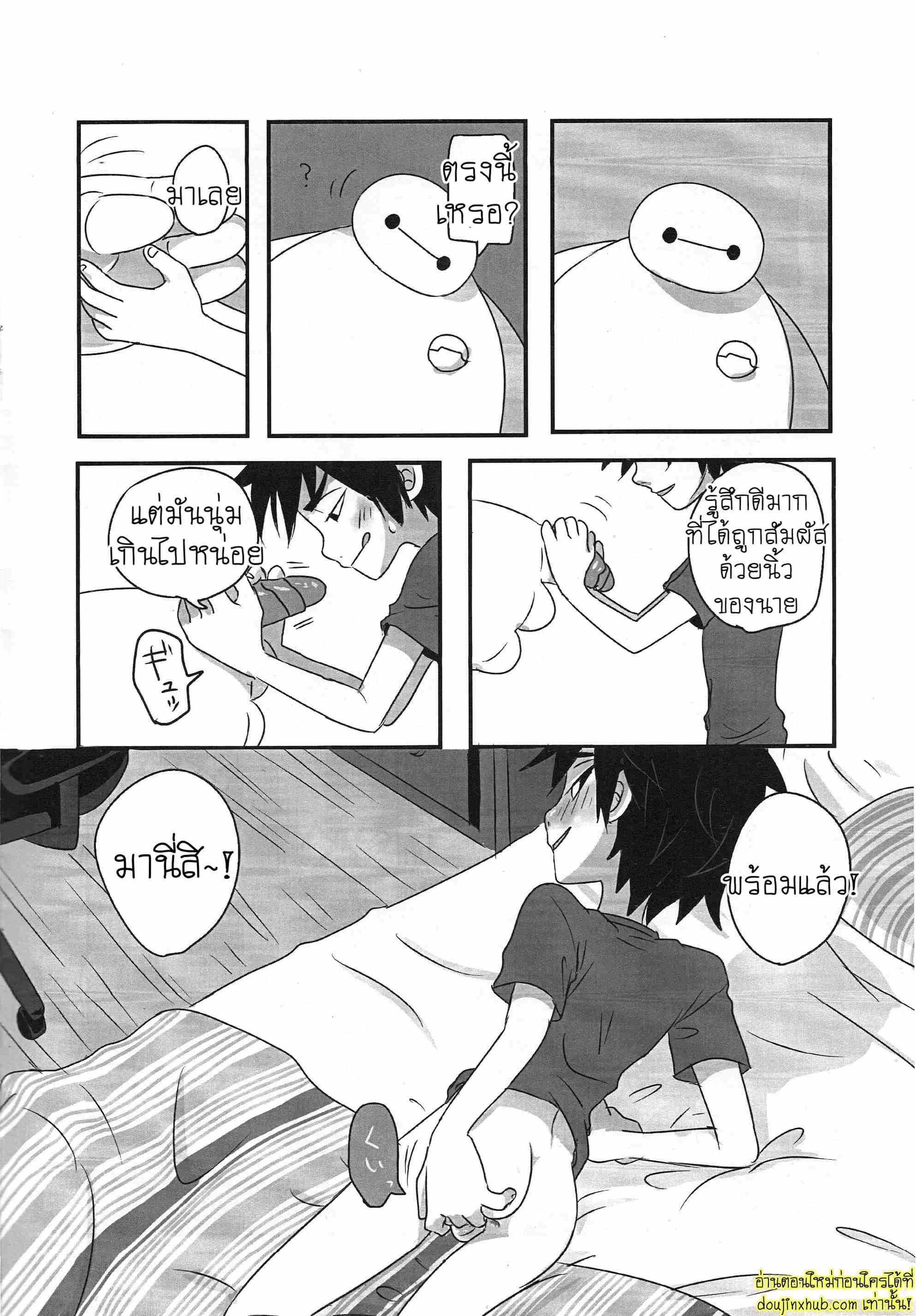 วัยแรกรุ่น